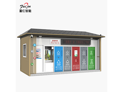 垃圾分類(lèi)收集屋（智能款）